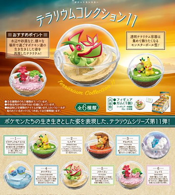 寵物小精靈系列 水晶球 盒玩 11 (6 個入) Terrarium Collection 11 (6 Pieces)【Pokémon Series】