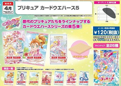 光之美少女系列 餅咭 5 (20 個入) Card Wafer Card 5 (20 Pieces)【Pretty Cure Series】