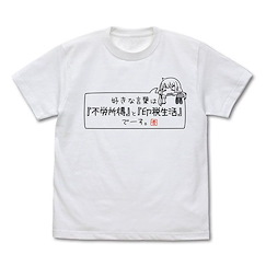 偶像大師 灰姑娘女孩 : 日版 (大碼)「雙葉杏」好きな言葉は『不労所得』と『印税生活』白色 T-Shirt