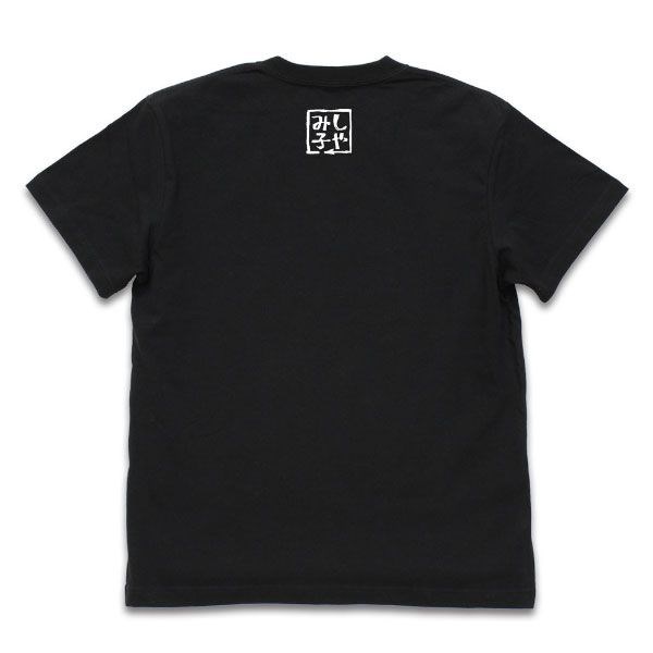 街角魔族 : 日版 (細碼)「吉田優子」つづく 黑色 T-Shirt