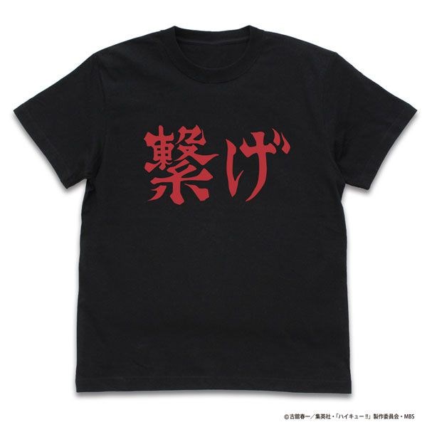 排球少年!! : 日版 (大碼)「音駒高中」繋げ 應援旗 黑色 T-Shirt