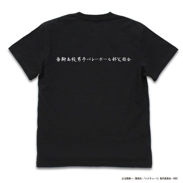 排球少年!! : 日版 (大碼)「音駒高中」繋げ 應援旗 黑色 T-Shirt