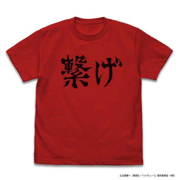 排球少年!! : 日版 (大碼)「音駒高中」繋げ 應援旗 紅色 T-Shirt