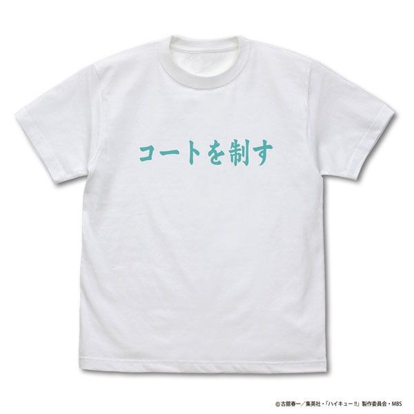 排球少年!! : 日版 (大碼)「青葉城西高校」コートを制す 應援旗 白色 T-Shirt