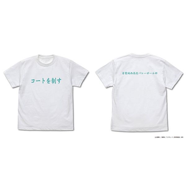 排球少年!! : 日版 (加大)「青葉城西高校」コートを制す 應援旗 白色 T-Shirt