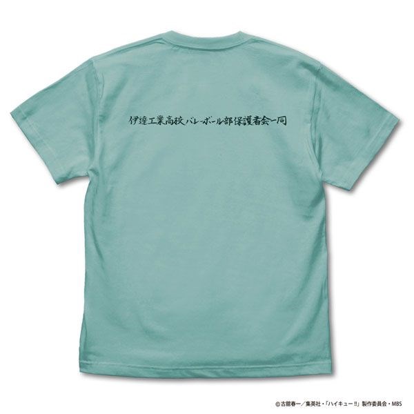 排球少年!! : 日版 (中碼)「伊達工業高中」伊達の鉄壁 應援旗 薄荷綠 T-Shirt
