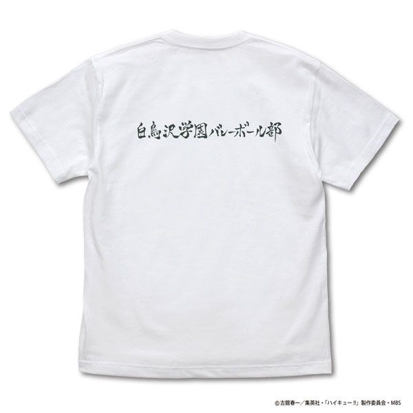 排球少年!! : 日版 (細碼)「白鳥澤學園」強者であれ 應援旗 白色 T-Shirt