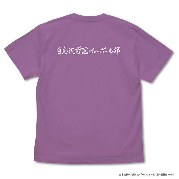 排球少年!! : 日版 (加大)「白鳥澤學園」強者であれ 應援旗 紫薰衣草 T-Shirt