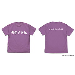 排球少年!! : 日版 (大碼)「白鳥澤學園」強者であれ 應援旗 紫薰衣草 T-Shirt
