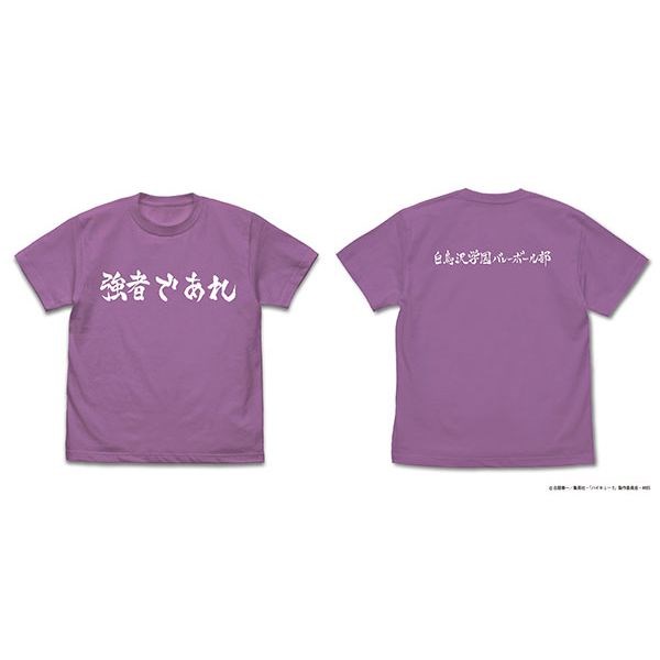 排球少年!! : 日版 (細碼)「白鳥澤學園」強者であれ 應援旗 紫薰衣草 T-Shirt