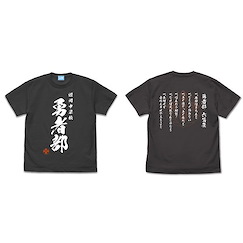 結城友奈是勇者 (加大)「勇者部」六箇条 Ver. 墨黑色 T-Shirt Yusha-bu T-Shirt Six Tenets Ver./SUMI-XL【Yuki Yuna is a Hero】