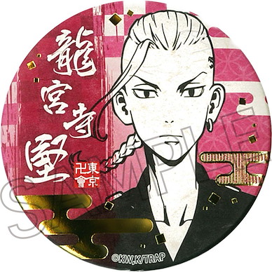 東京復仇者 「龍宮寺堅」和紙徽章 Gilding Japanese Paper Can Badge Ryuguji Ken【Tokyo Revengers】
