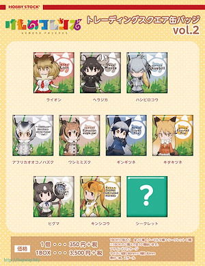 動物朋友 方形徽章 Vol.2 (10 個入) Square Can Badge Vol. 2 (10 Pieces)【Kemono Friends】