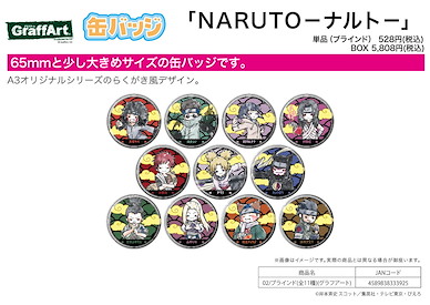 火影忍者系列 收藏徽章 02 (Graff Art Design) (11 個入) Can Badge 02 Graff Art Design (11 Pieces)【Naruto Series】