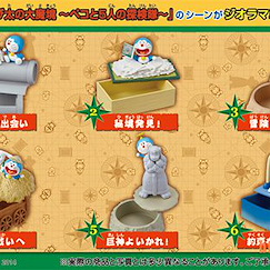 多啦A夢 叮噹 多啦 A 夢 & 多啦美 Mini Box (1 套 6 款) Doraemon & Diorama Mini Box (6 Set)【Doraemon】