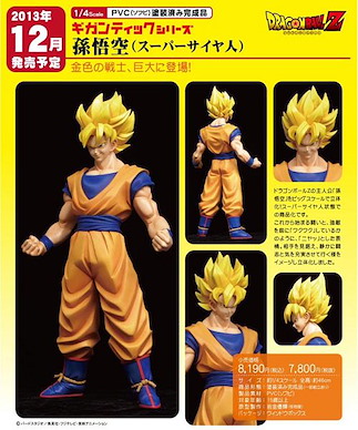 龍珠 超級撒亞人 孫悟空 1/4 Scale Figure Super Saiyan Son Goku 1/4 Scale Figure【Dragon Ball】