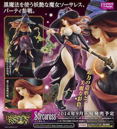 魔龍寶冠 Excellent Model 1/7「魔女」 Excellent Model Sorceress 1/7 Scale Figure【Dragon's Crown】