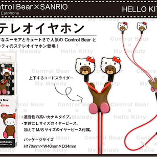 Sanrio系列 「Hello Kitty」Control Bear × Sanrio 入耳式耳機 Control Bear × Sanrio Stereo Earphone - Hello Kitty【Sanrio Series】