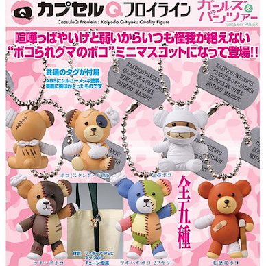 少女與戰車 海洋堂「博科熊 (破爛熊)」(1 套 5 款) Kaiyodo Capsule Q Character Miserable Bear【Girls and Panzer】(5 Pieces)