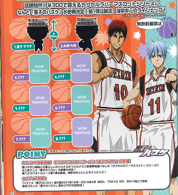 黑子的籃球 橡膠人物掛飾 Vol. 1 (1 套 8 款) Capsule Rubber Mascot Vol. 1 (8 Pieces)【Kuroko's Basketball】