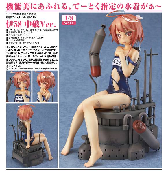 艦隊Collection -艦Colle-＞搜尋ver 的1/8 . 暫停: buyway.hk