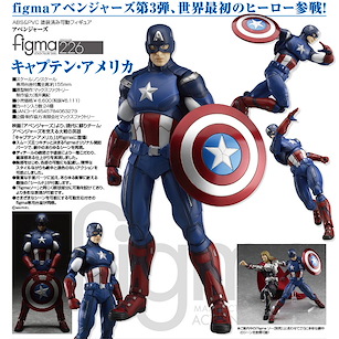 Marvel系列 figma 226「美國隊長」(復仇者聯盟) figma 226 Captain America (The Avengers)【Marvel Series】