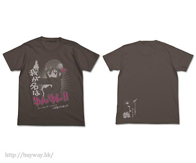 為美好的世界獻上祝福！ (加大)「芸芸」暗黑 T-Shirt Yunyun T-Shirt / CHARCOAL - XL【KonoSuba: God's Blessing on This Wonderful World!】