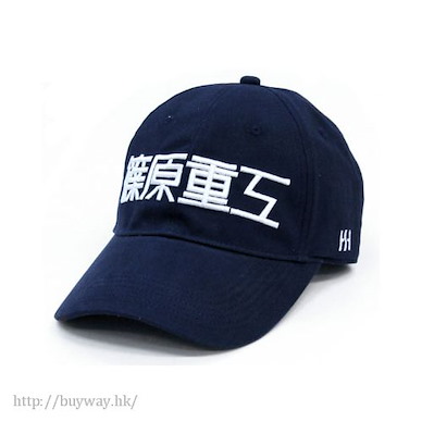 機動警察 「篠原重工」刺繡 Cap帽 Shinohara Heavy Industry Logo Embroidered Cap【Patlabor】