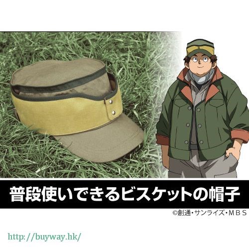 機動戰士高達系列 : 日版 「比司吉·格里芬」鐵華團 帽子