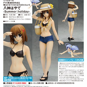 魔法少女奈葉 八神疾風 Summer Holiday Ver. 1/7 Scale Figure Yagami Hayate Summer Holiday Ver. 1/7 Scale Figure【Magical Girl Lyrical Nanoha】