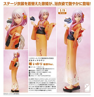 罪惡王冠 楪祈 浴衣 Version 1/8 Scale Figure Yuzuriha Inori: Yukata Version 1/8 Scale Figure【Guilty Crown】