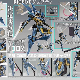 Zone of Enders 千値練 Riobot Jehuty 全新關節可動 Riobot Jehuty【Zone of Enders】