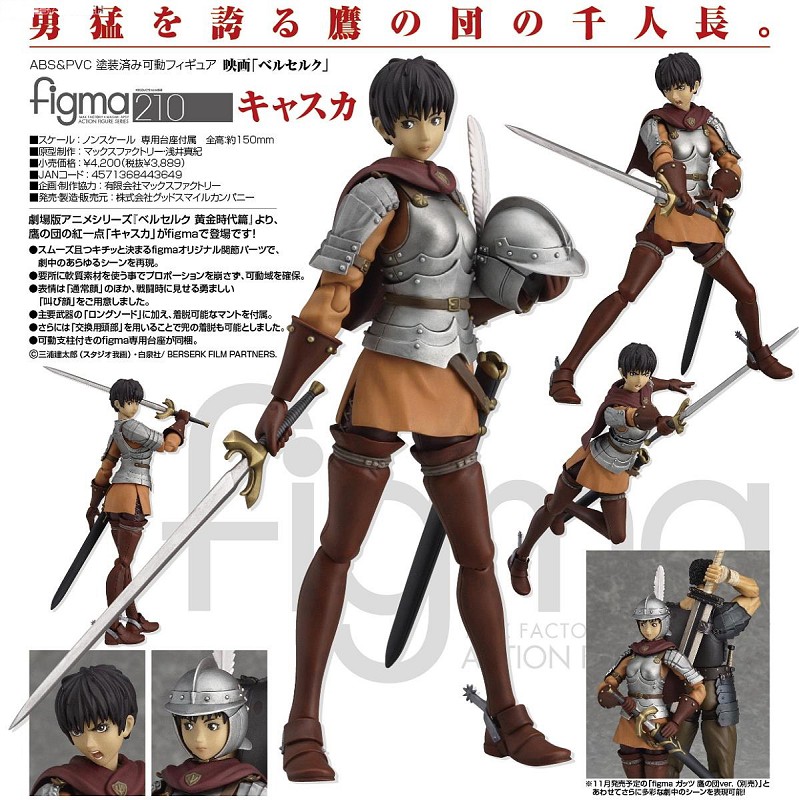 烙印戰士 : 日版 figma Casca Figure : buyway.hk