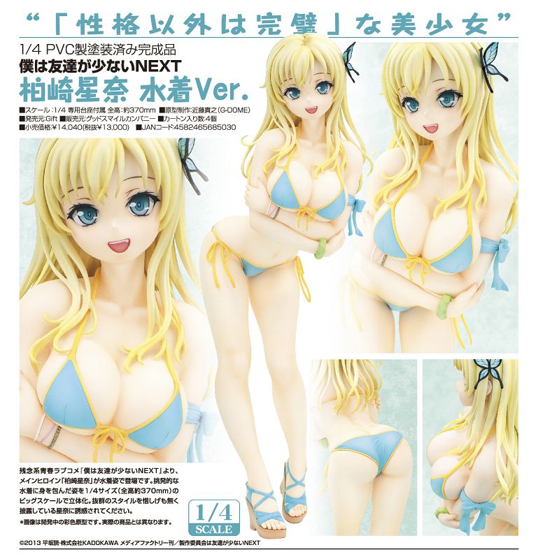 我的朋友很少: 日版柏崎星奈Swimsuit Ver. 1/4 Scale Figure : buyway.hk