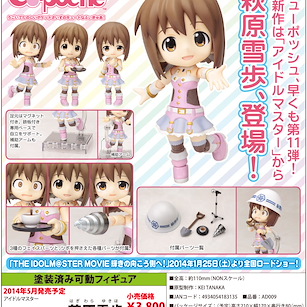 偶像大師 Cu-poche「萩原雪歩」 Cu-poche Hagiwara Yukiho Figure【The Idolm@ster】