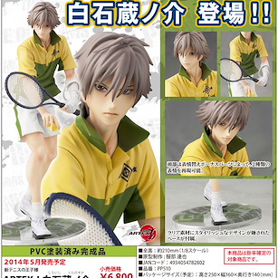 網球王子系列 ARTFX J 白石 藏之介 1/8 Scale Figure ARTFX J Shiraishi Kuranosuke 1/8 Scale Figure【The Prince Of Tennis Series】