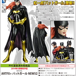 蝙蝠俠 (DC漫畫) : 日版 ARTFX+ New 52 蝙蝠女 1/10 Scale Figure