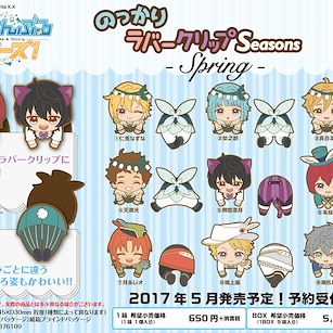 偶像夢幻祭 橡膠小屁夾 -Spring 春裝- (9 個入) Nokkari Rubber Clip Seasons -Spring- (9 Pieces)【Ensemble Stars!】