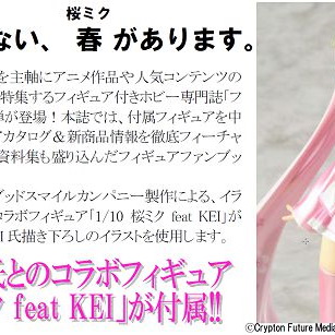 VOCALOID系列 Figure Japan 1/10 Scale Sakura Miku feat KEI Hobby Magazine Character Vocal Series 01 Figure Japan 1/10 Scale Sakura Miku feat KEI Hobby Magazine【VOCALOID Series】