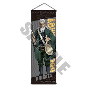 黃金神威 「土方歳三」樂器 Ver. 小掛布 Slim Wall Scroll Musical Instruments ver. Toshizou Hijikata【Golden Kamuy】