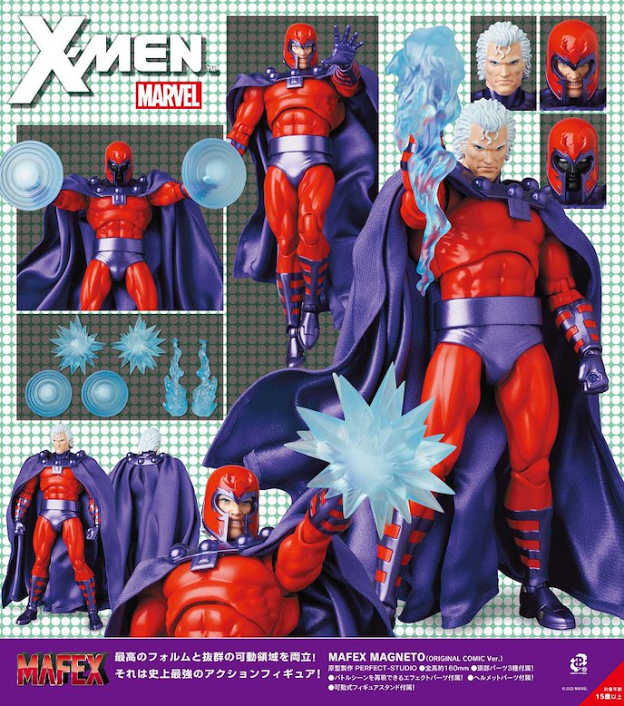 X-MEN : 日版 MAFEX「磁力王」ORIGINAL COMIC Ver.