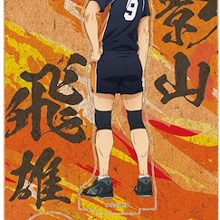 排球少年!! : 日版 「影山飛雄」木製企牌 Vol.1