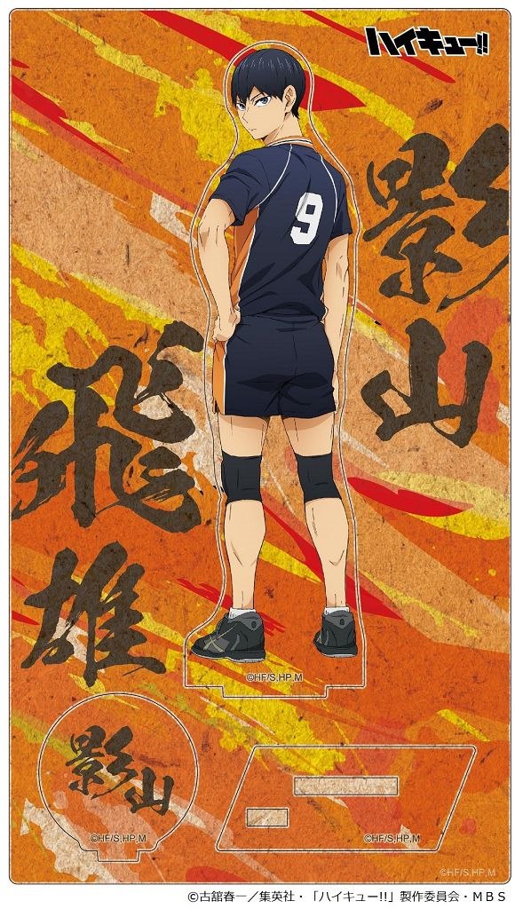 排球少年!! : 日版 「影山飛雄」木製企牌 Vol.1