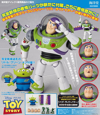反斗奇兵 特撮「巴斯光年」Ver. 1.5 Revoltech Buzz Lightyear Ver. 1.5【Toy Story】