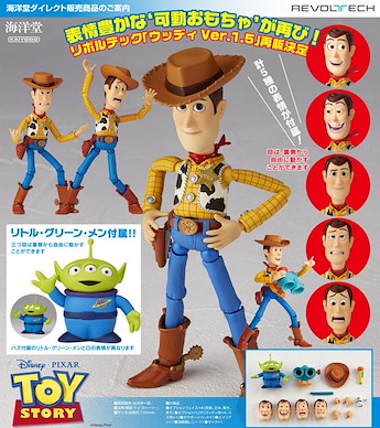 反斗奇兵 特撮「胡迪」Ver. 1.5 Revoltech Woody Ver. 1.5【Toy Story】
