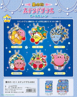 星之卡比 彩繪玻璃 掛飾 (6 個入) Stained Glass Ball Chain (6 Pieces)【Kirby's Dream Land】