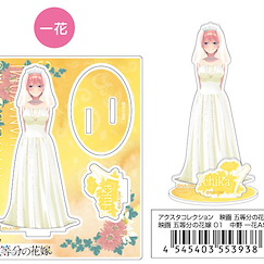 五等分的新娘 : 日版 「中野一花」Acsta 系列 小企牌