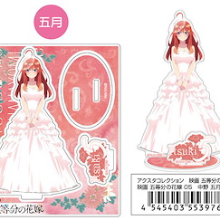 五等分的新娘 : 日版 「中野五月」Acsta 系列 小企牌