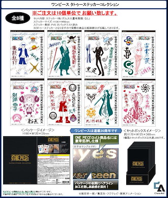 海賊王 紋身貼紙 (10 個入) Tattoo Sticker Collection (10 Pieces)【One Piece】