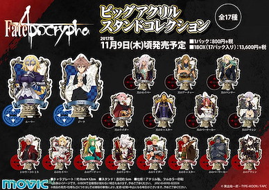 Fate系列 Fate/Apocrypha 亞克力大企牌 (17 個入) Big Acrylic Stand Collection (17 Pieces)【Fate Series】